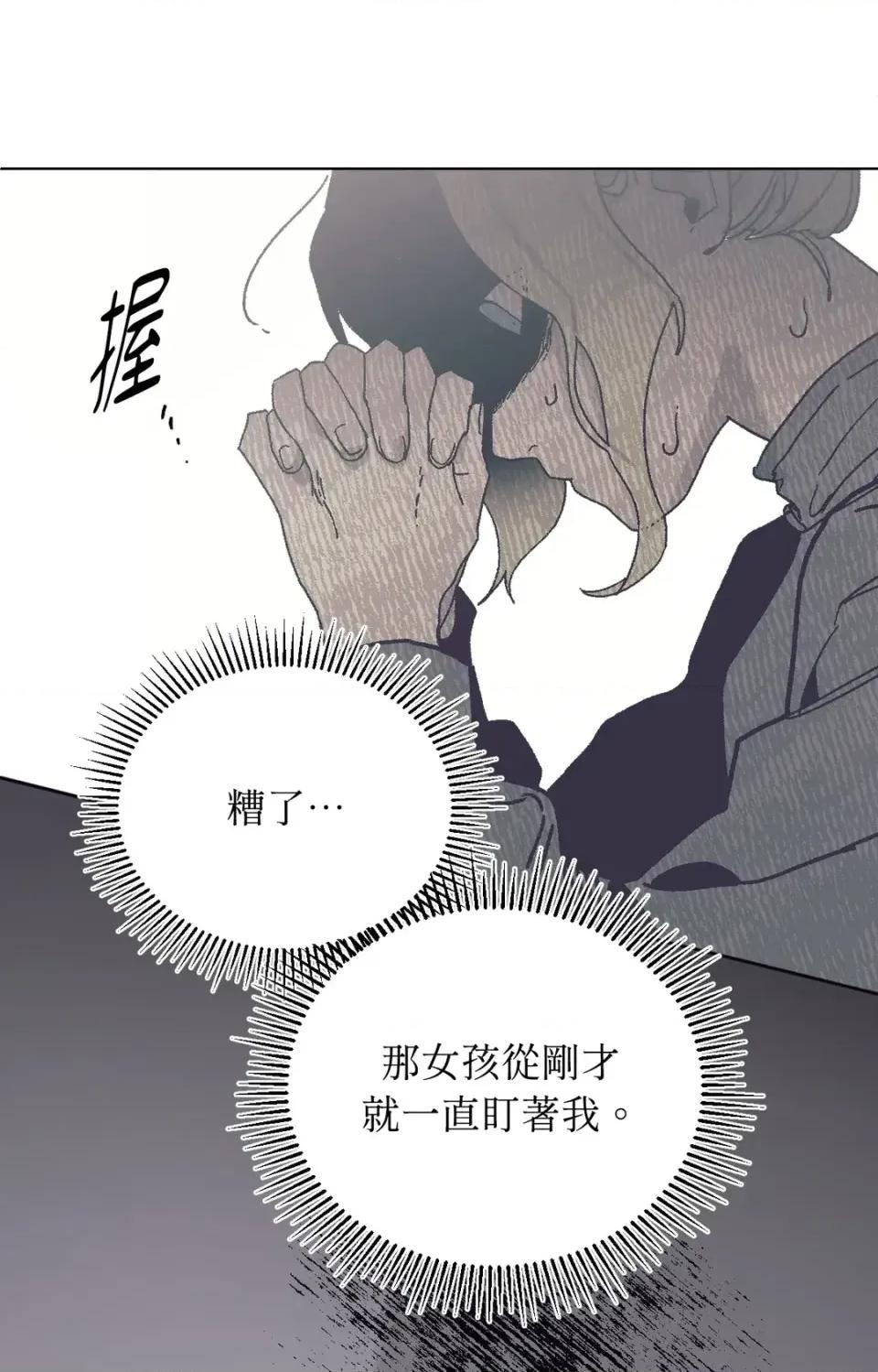 幽影貴婦的哀愁 幽影貴婦的哀愁-第2話 第83页