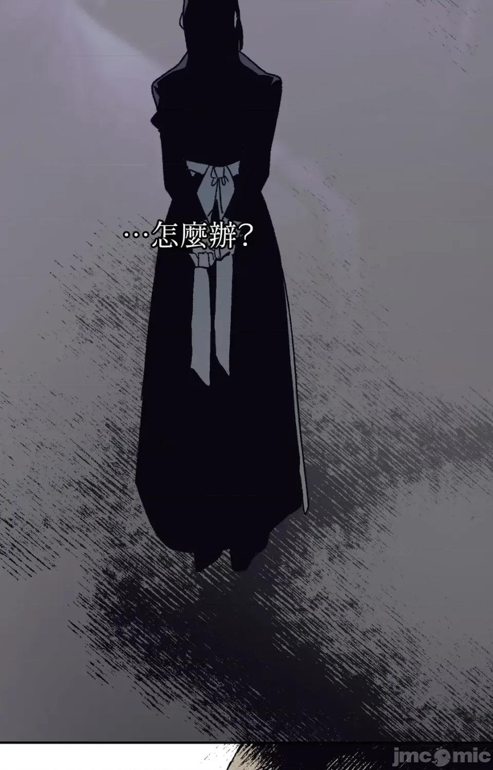 幽影貴婦的哀愁 幽影貴婦的哀愁-第2話 第85页