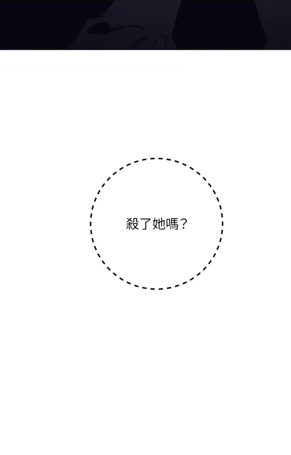 幽影貴婦的哀愁 幽影貴婦的哀愁-第2話 第87页
