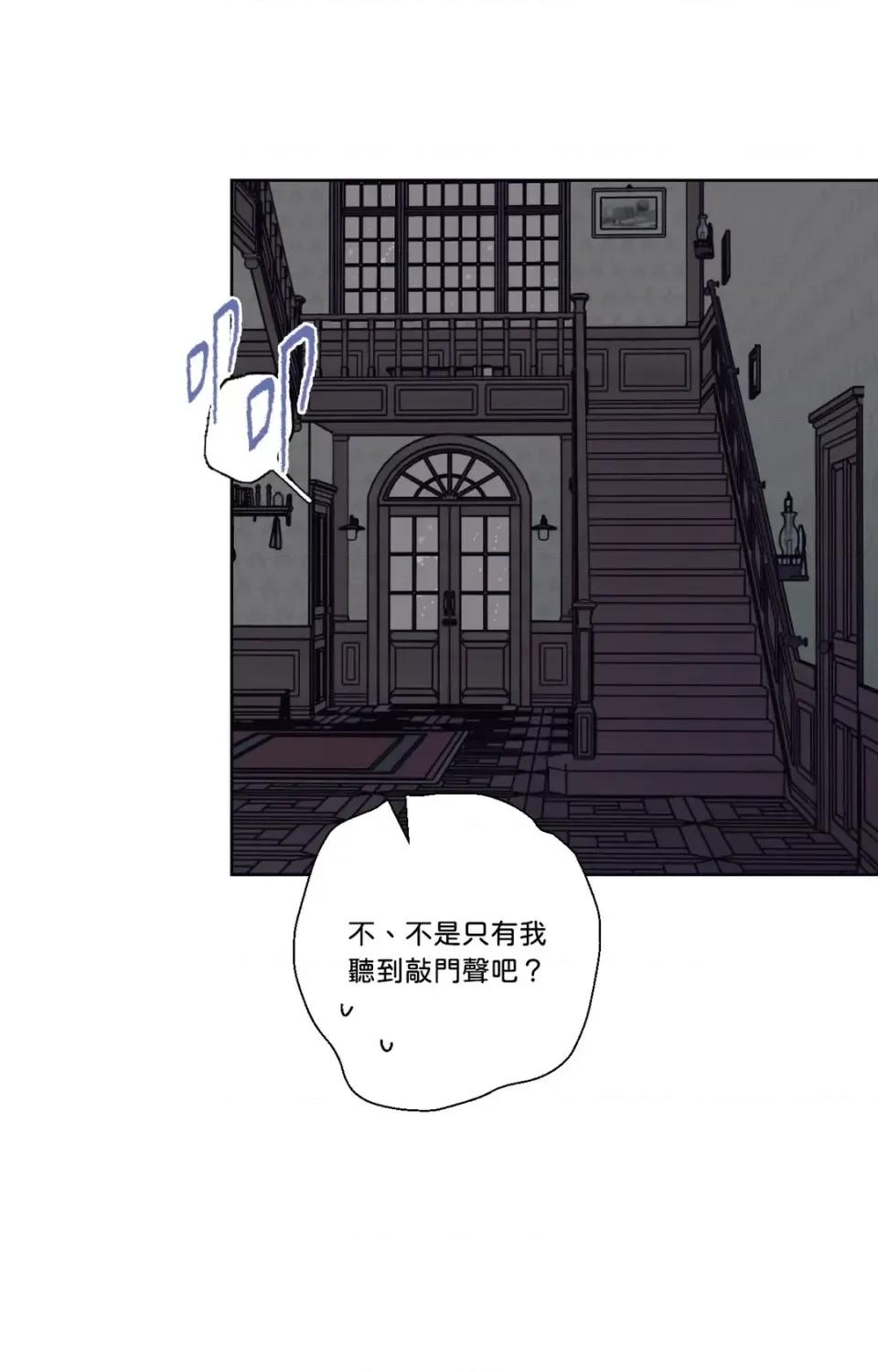 幽影貴婦的哀愁 幽影貴婦的哀愁-第2話 第91页