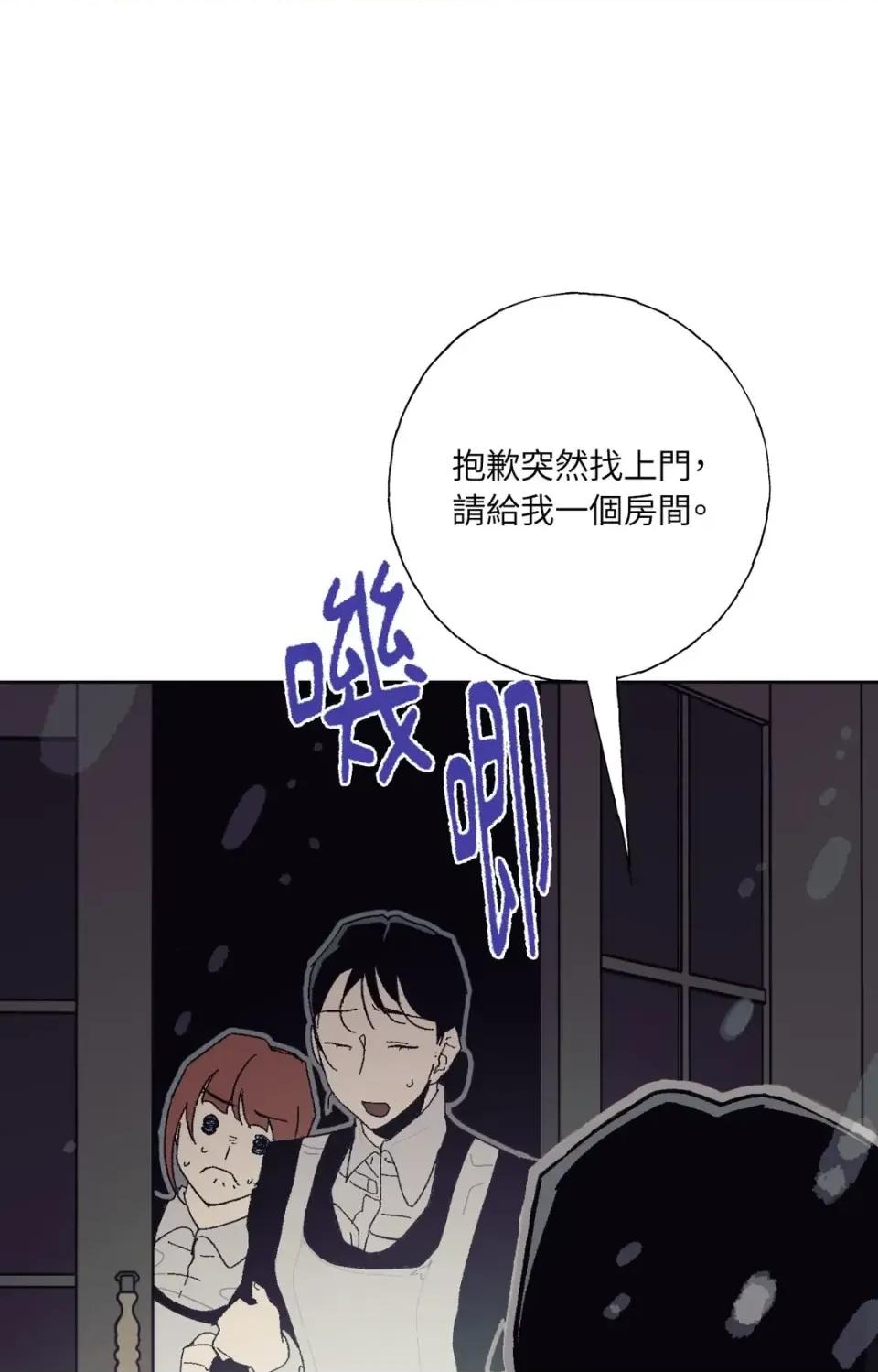 幽影貴婦的哀愁 幽影貴婦的哀愁-第2話 第93页