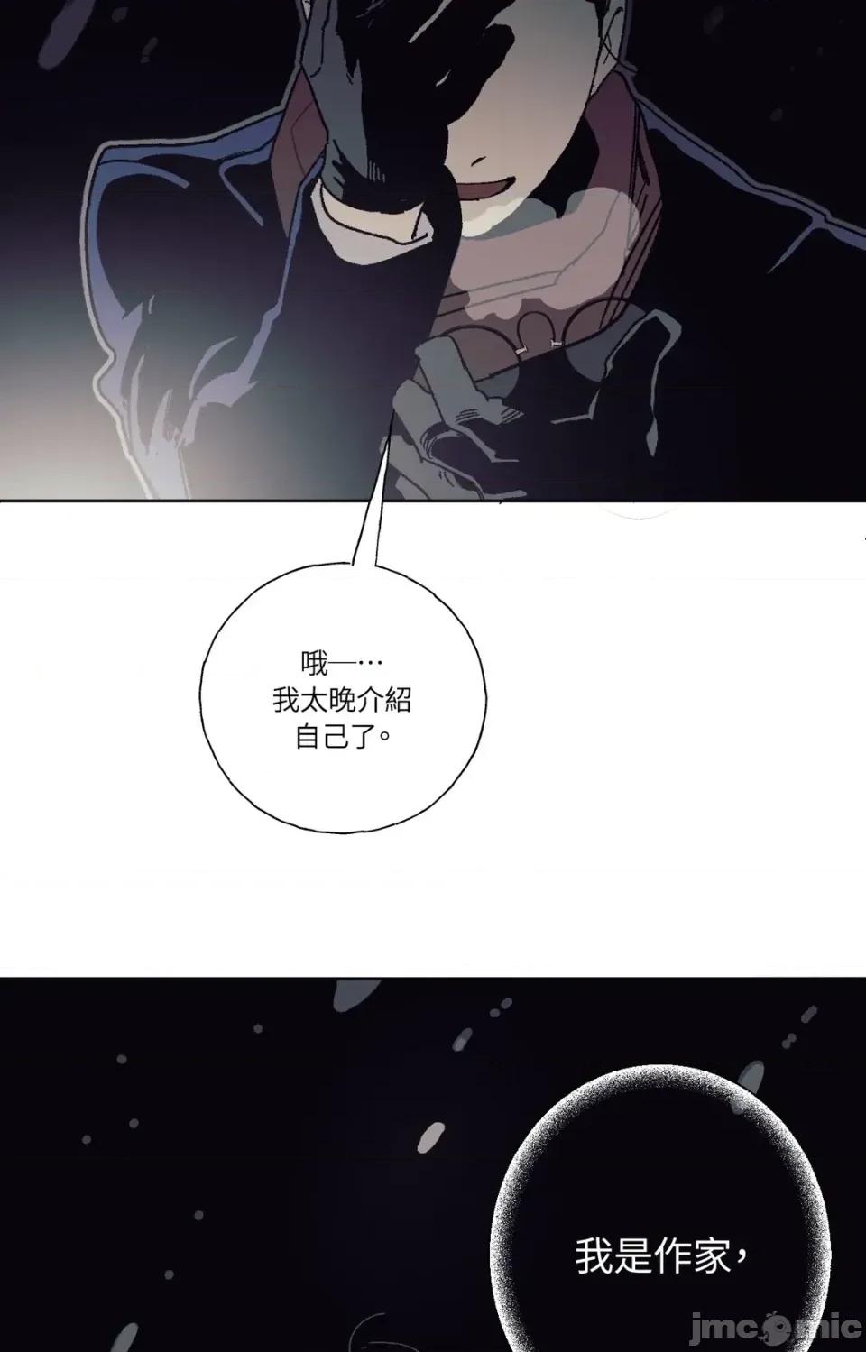 幽影貴婦的哀愁 幽影貴婦的哀愁-第2話 第95页