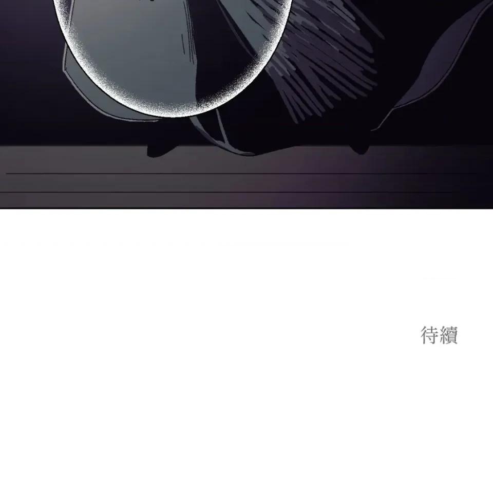 幽影貴婦的哀愁 幽影貴婦的哀愁-第2話 第97页