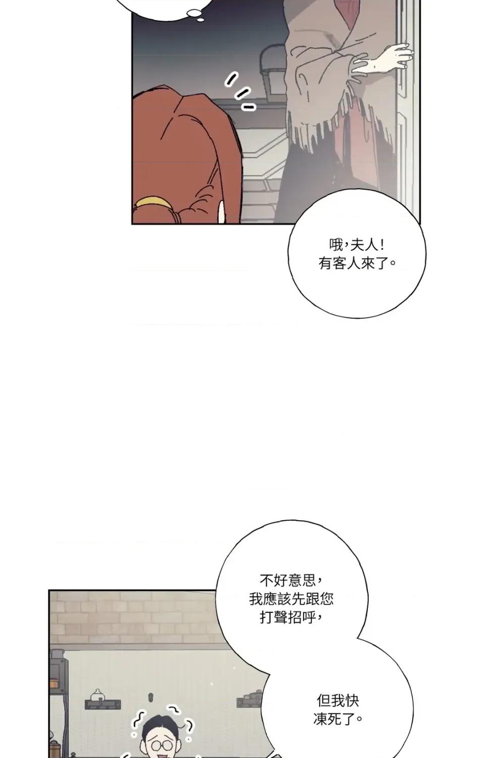 幽影貴婦的哀愁 幽影貴婦的哀愁-第3話 第3页