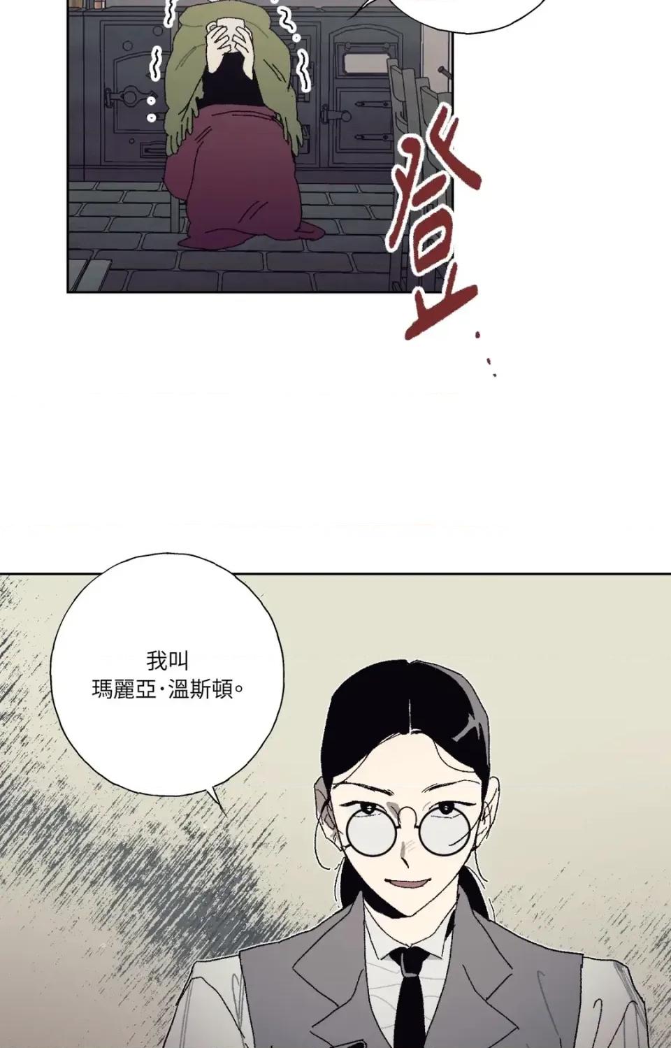 幽影貴婦的哀愁 幽影貴婦的哀愁-第3話 第4页