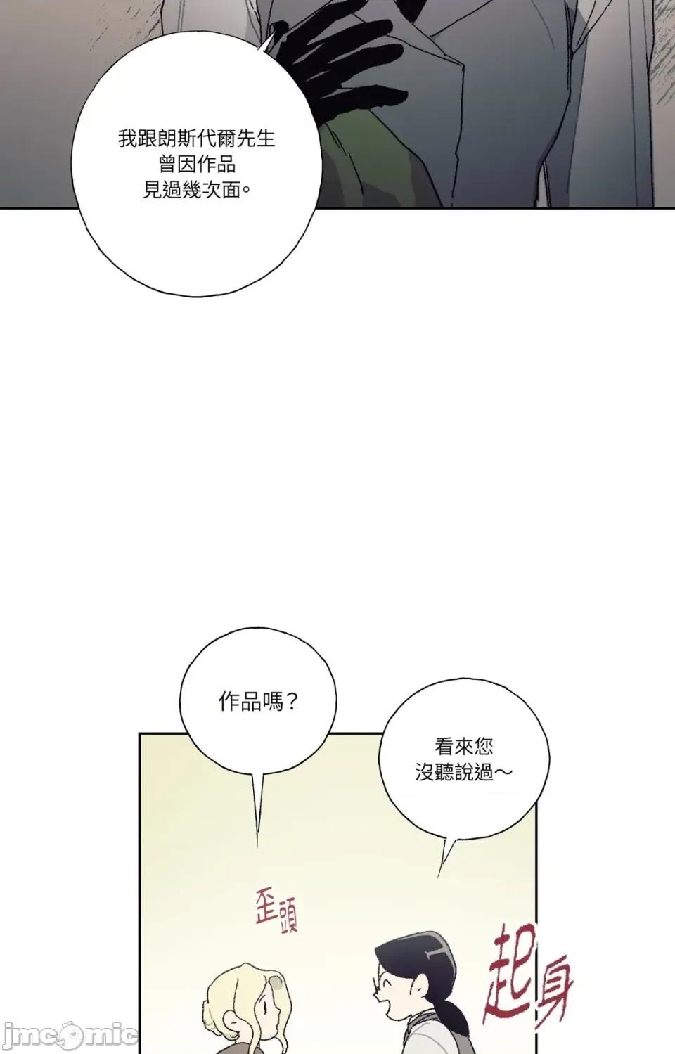 幽影貴婦的哀愁 幽影貴婦的哀愁-第3話 第5页