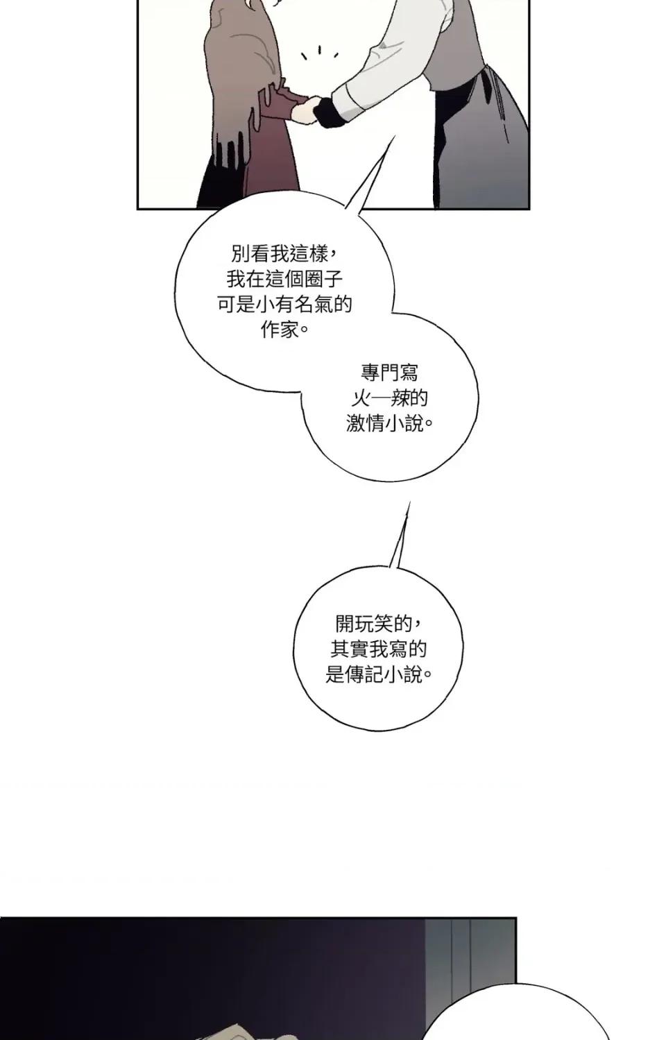幽影貴婦的哀愁 幽影貴婦的哀愁-第3話 第6页