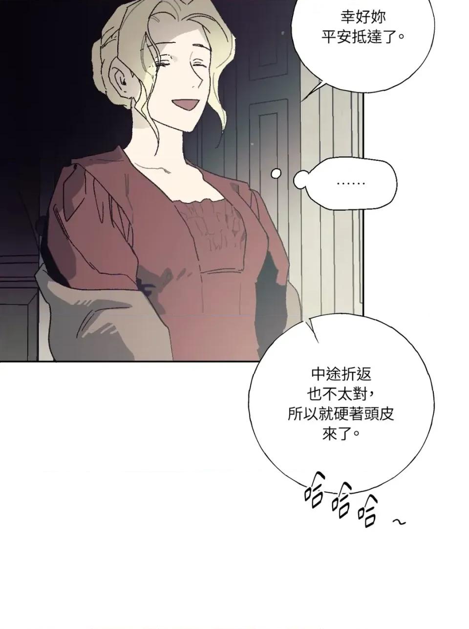幽影貴婦的哀愁 幽影貴婦的哀愁-第3話 第7页