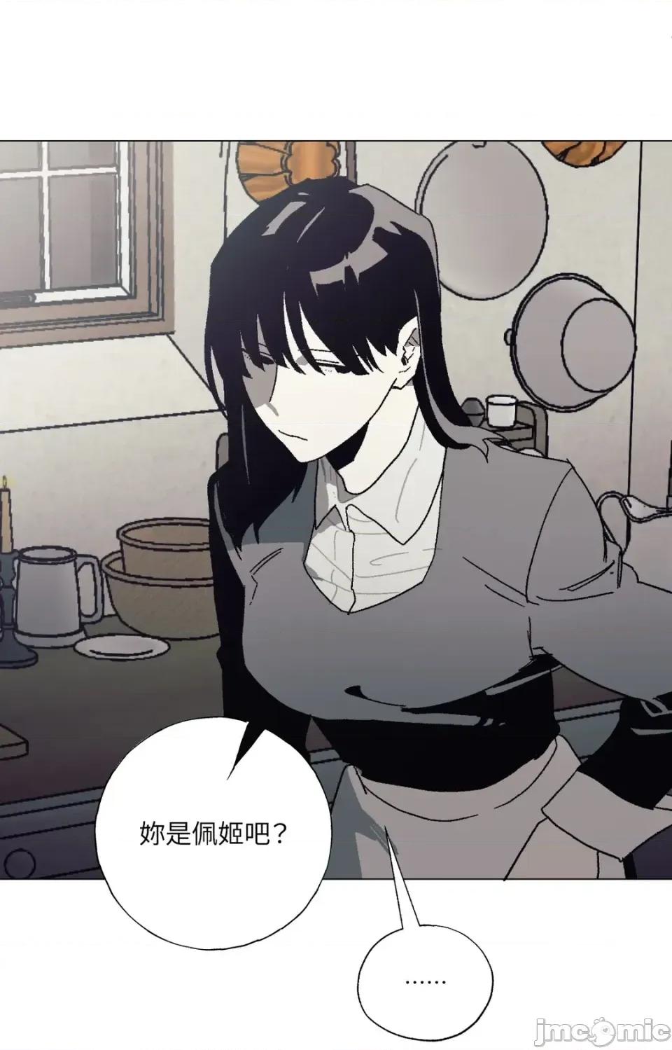 幽影貴婦的哀愁 幽影貴婦的哀愁-第3話 第10页