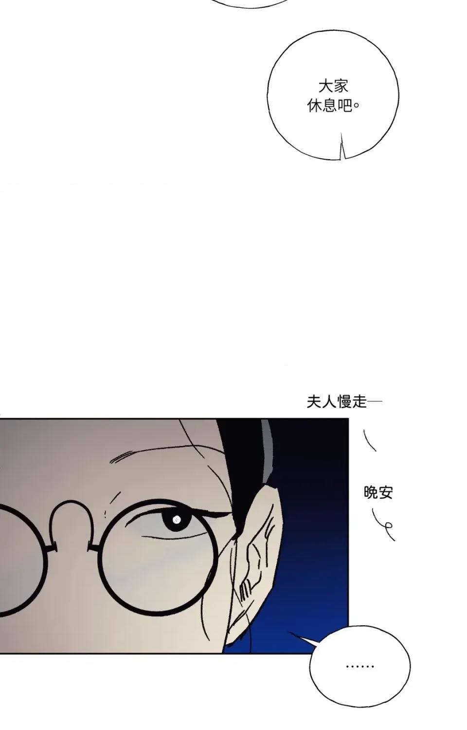 幽影貴婦的哀愁 幽影貴婦的哀愁-第3話 第13页