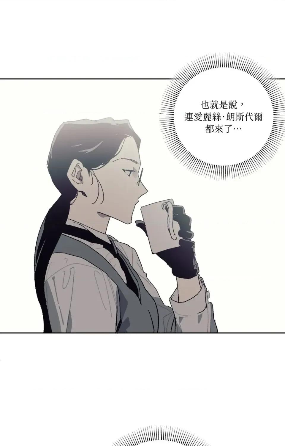 幽影貴婦的哀愁 幽影貴婦的哀愁-第3話 第16页