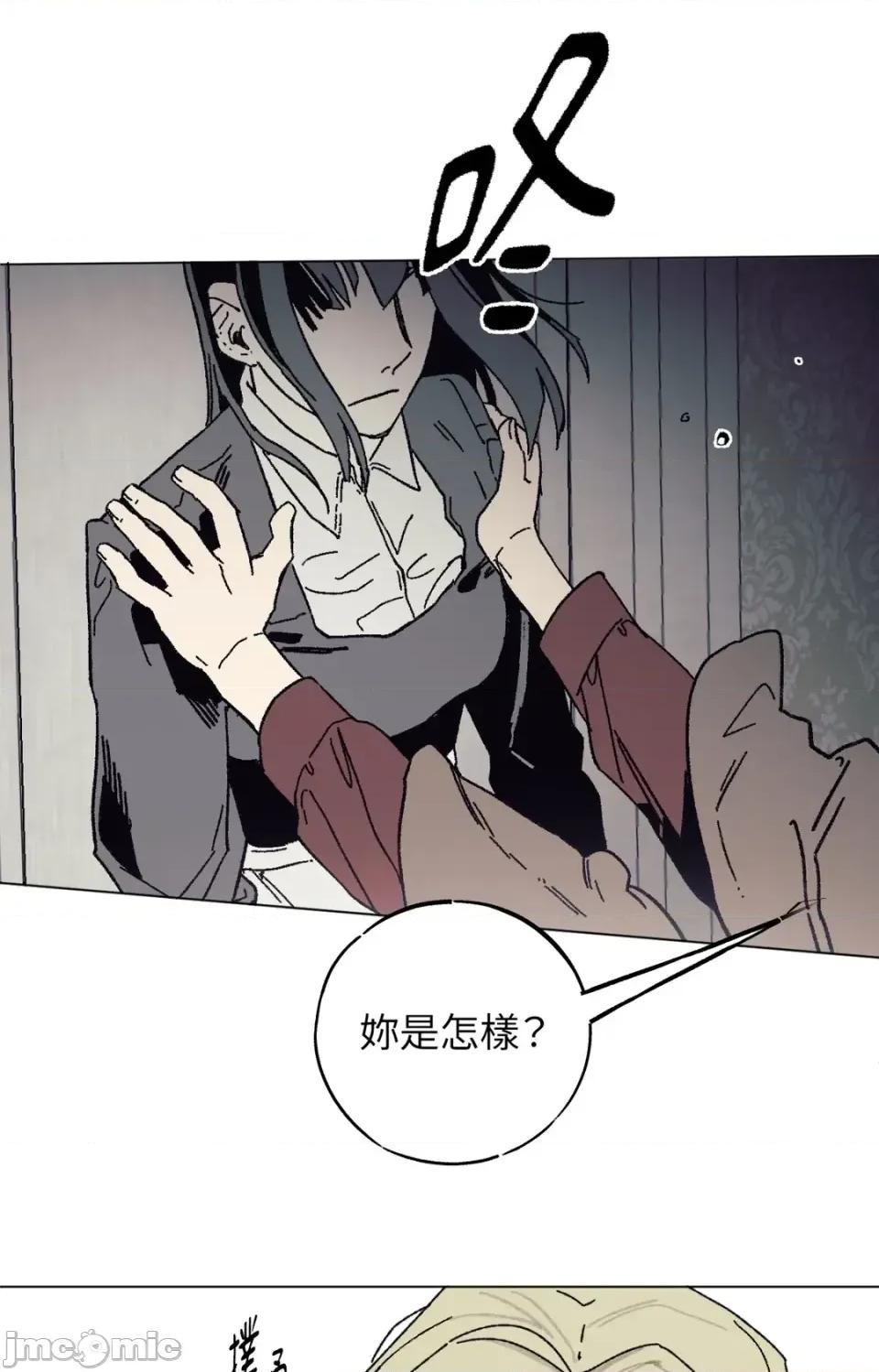 幽影貴婦的哀愁 幽影貴婦的哀愁-第3話 第20页