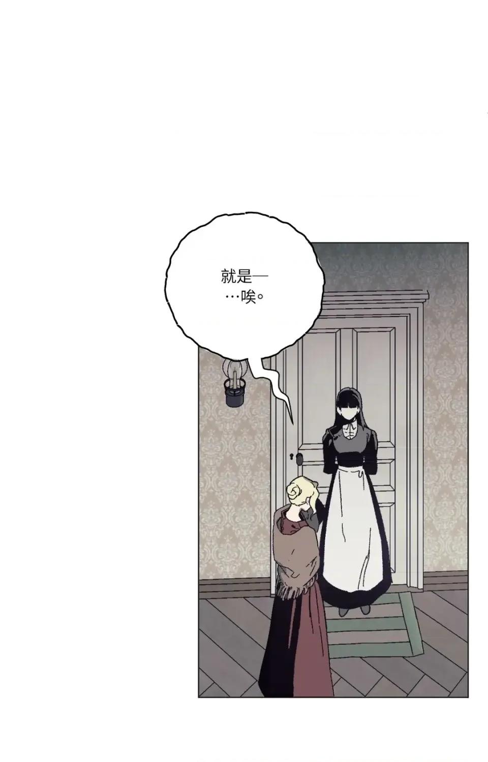 幽影貴婦的哀愁 幽影貴婦的哀愁-第3話 第23页