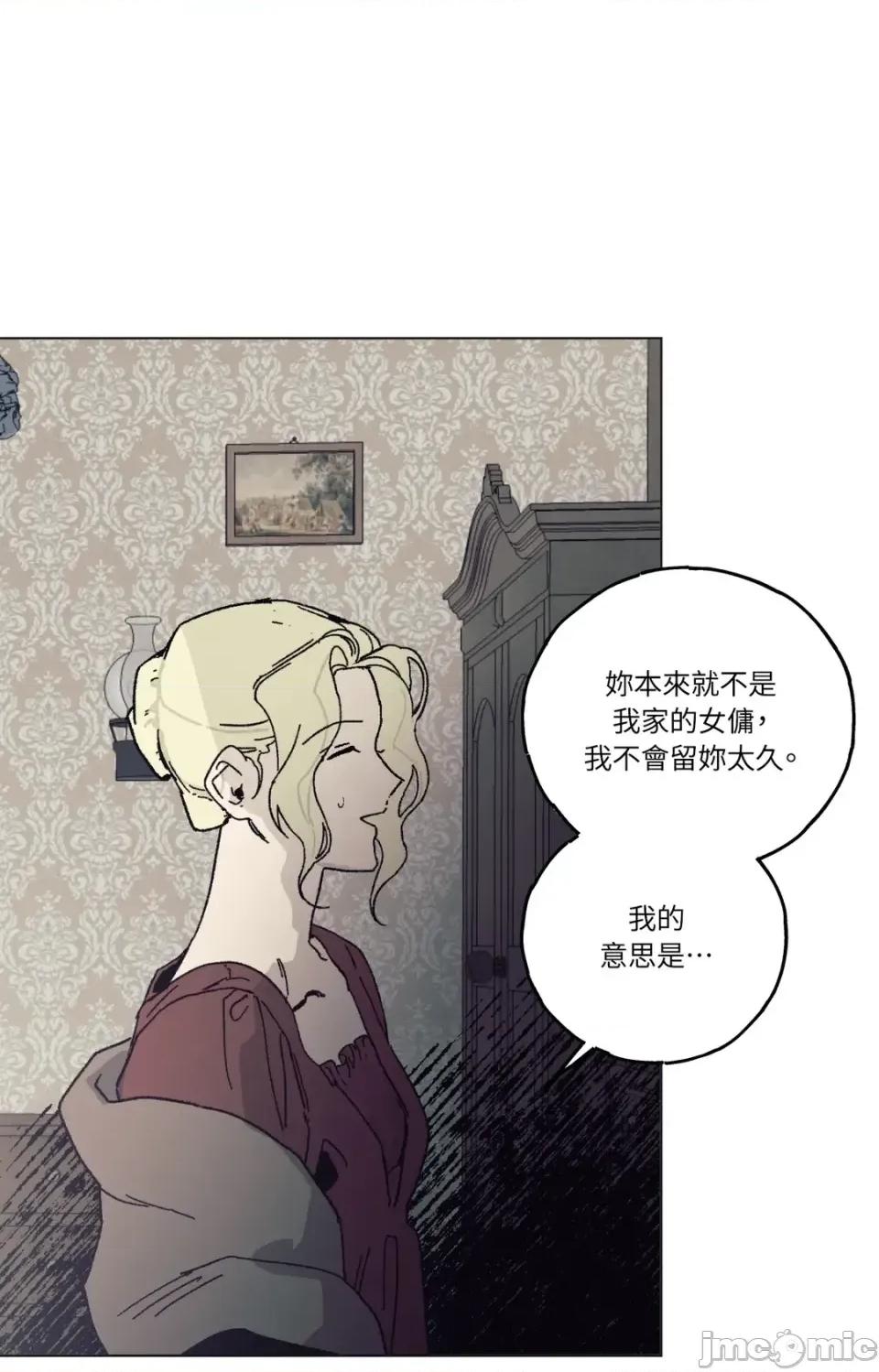幽影貴婦的哀愁 幽影貴婦的哀愁-第3話 第25页