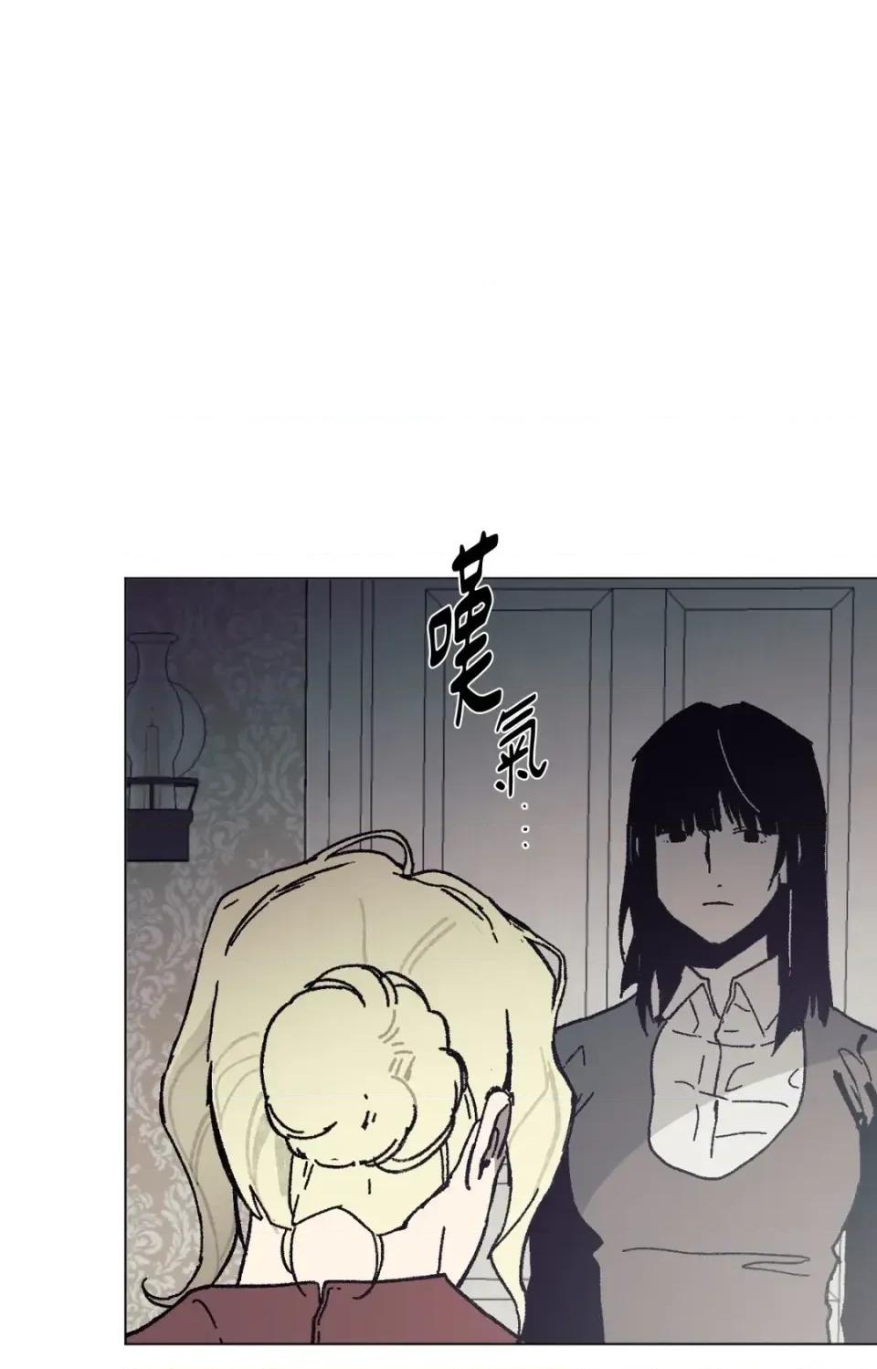 幽影貴婦的哀愁 幽影貴婦的哀愁-第3話 第26页