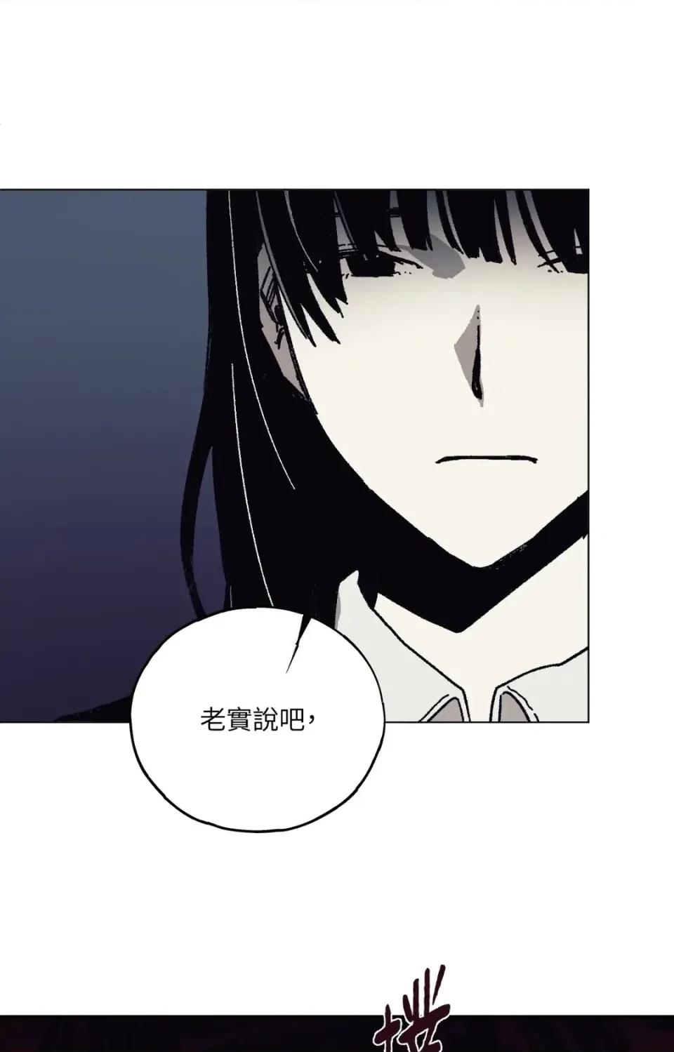 幽影貴婦的哀愁 幽影貴婦的哀愁-第3話 第27页