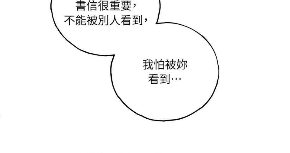 幽影貴婦的哀愁 幽影貴婦的哀愁-第3話 第31页