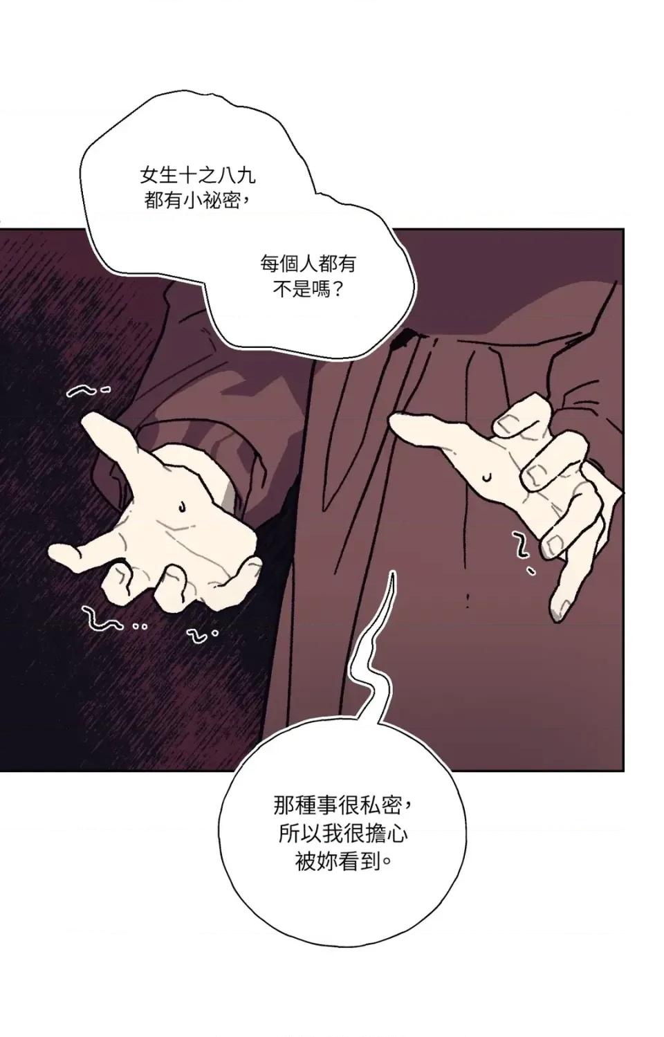 幽影貴婦的哀愁 幽影貴婦的哀愁-第3話 第32页
