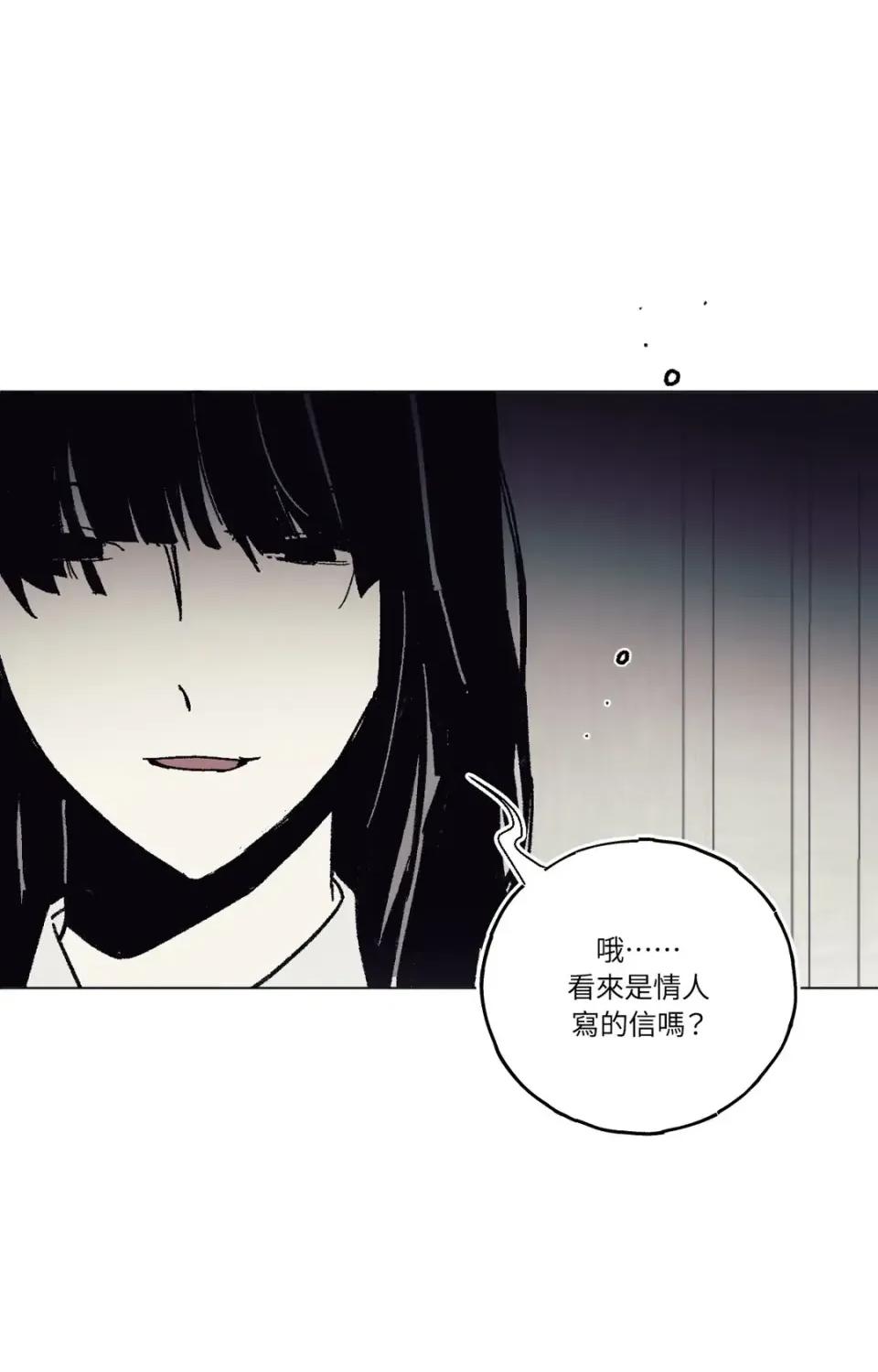 幽影貴婦的哀愁 幽影貴婦的哀愁-第3話 第33页
