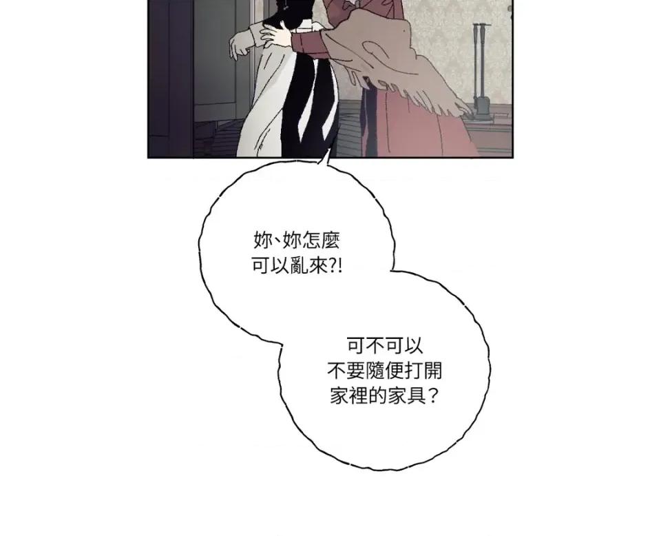 幽影貴婦的哀愁 幽影貴婦的哀愁-第3話 第46页