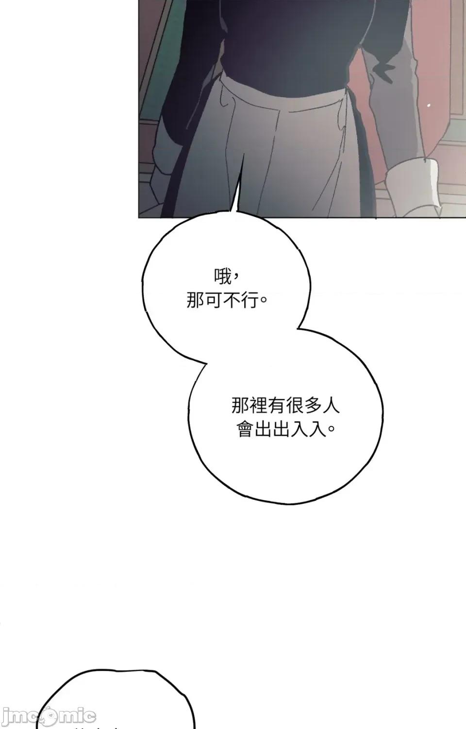 幽影貴婦的哀愁 幽影貴婦的哀愁-第3話 第50页