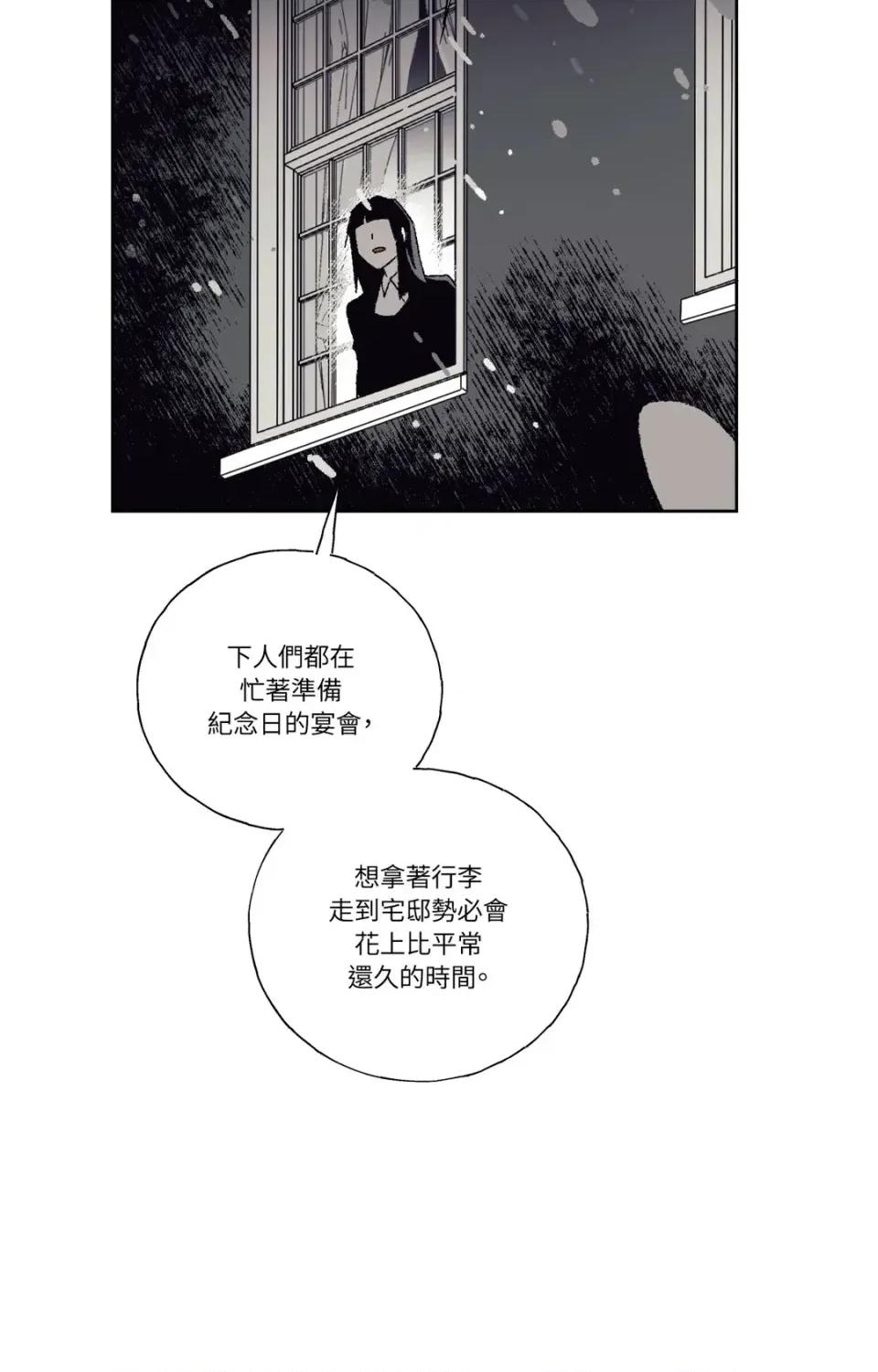 幽影貴婦的哀愁 幽影貴婦的哀愁-第3話 第52页