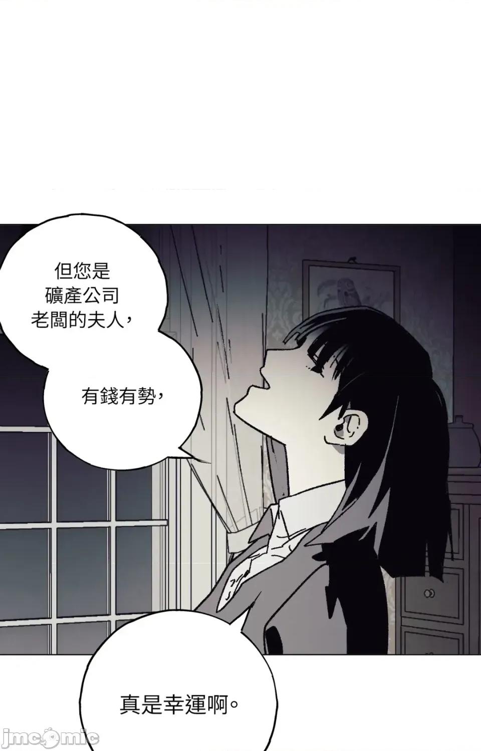 幽影貴婦的哀愁 幽影貴婦的哀愁-第3話 第55页