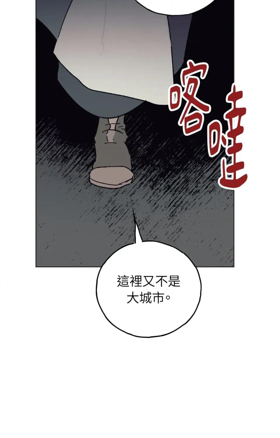 幽影貴婦的哀愁 幽影貴婦的哀愁-第3話 第58页