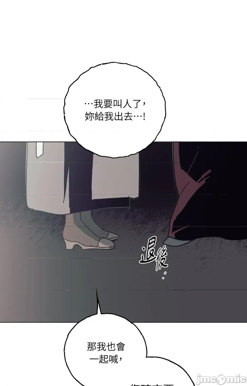 幽影貴婦的哀愁 幽影貴婦的哀愁-第3話 第65页