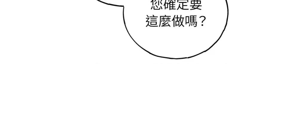幽影貴婦的哀愁 幽影貴婦的哀愁-第3話 第66页