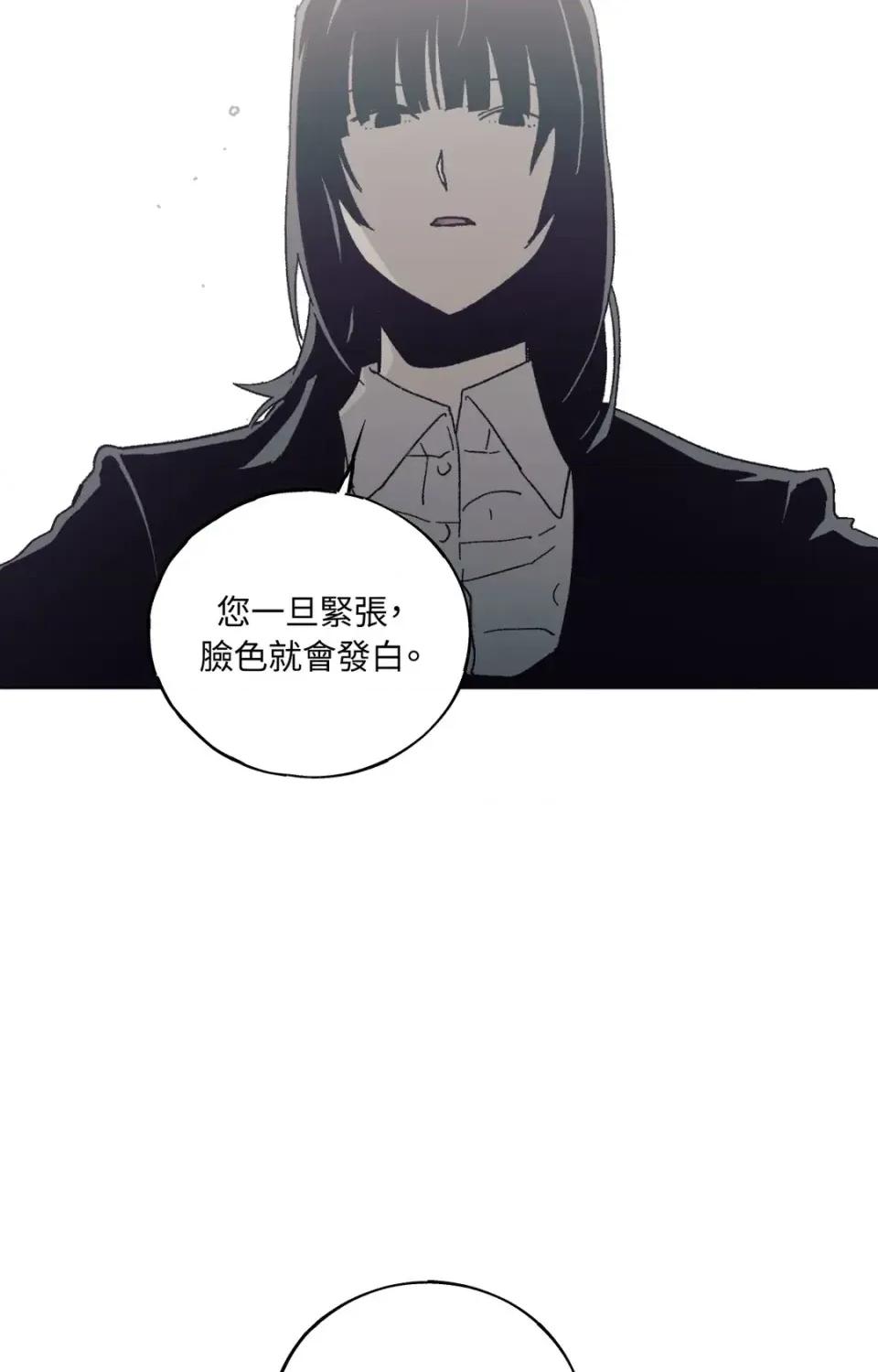 幽影貴婦的哀愁 幽影貴婦的哀愁-第3話 第68页