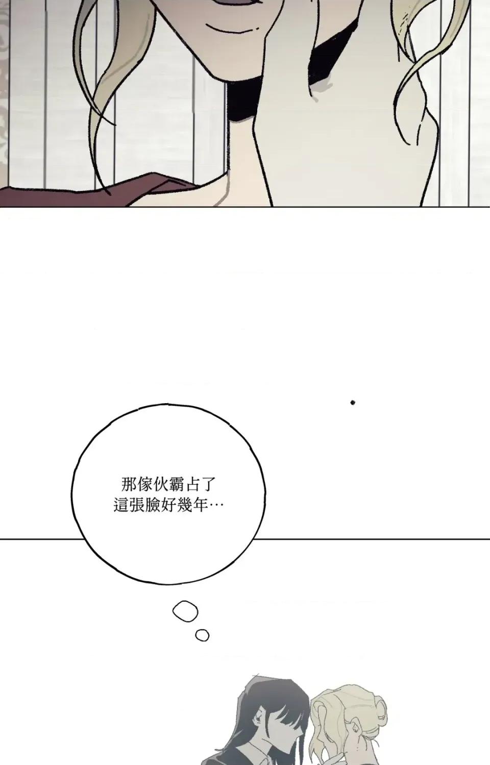 幽影貴婦的哀愁 幽影貴婦的哀愁-第3話 第71页