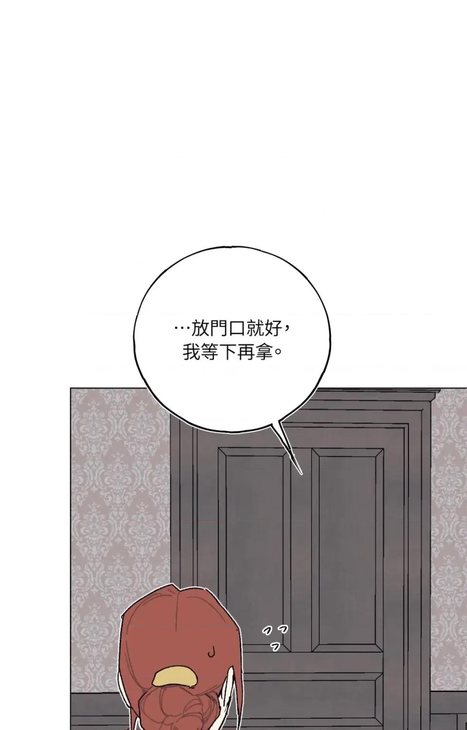 幽影貴婦的哀愁 幽影貴婦的哀愁-第4話 第7页