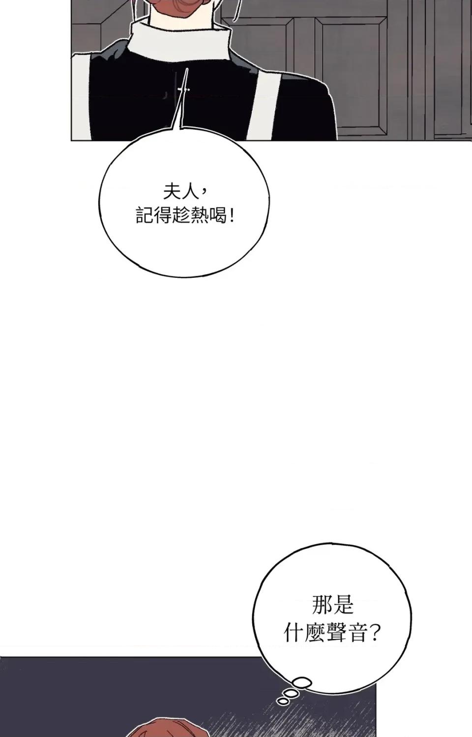 幽影貴婦的哀愁 幽影貴婦的哀愁-第4話 第8页