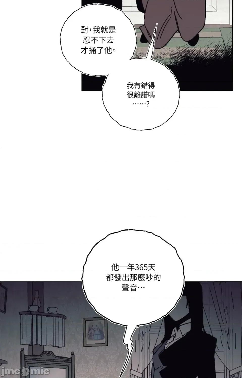 幽影貴婦的哀愁 幽影貴婦的哀愁-第4話 第15页