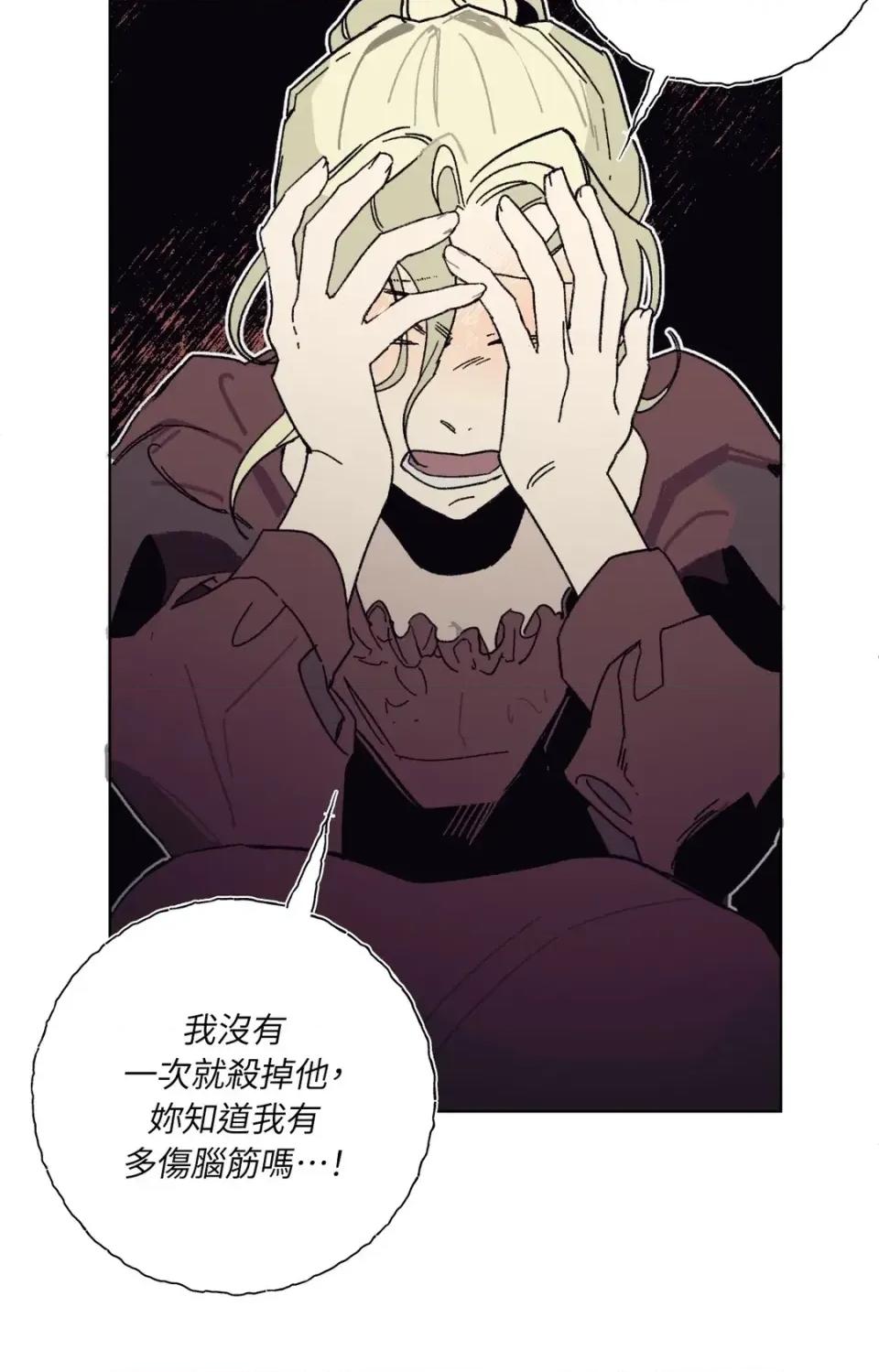 幽影貴婦的哀愁 幽影貴婦的哀愁-第4話 第17页