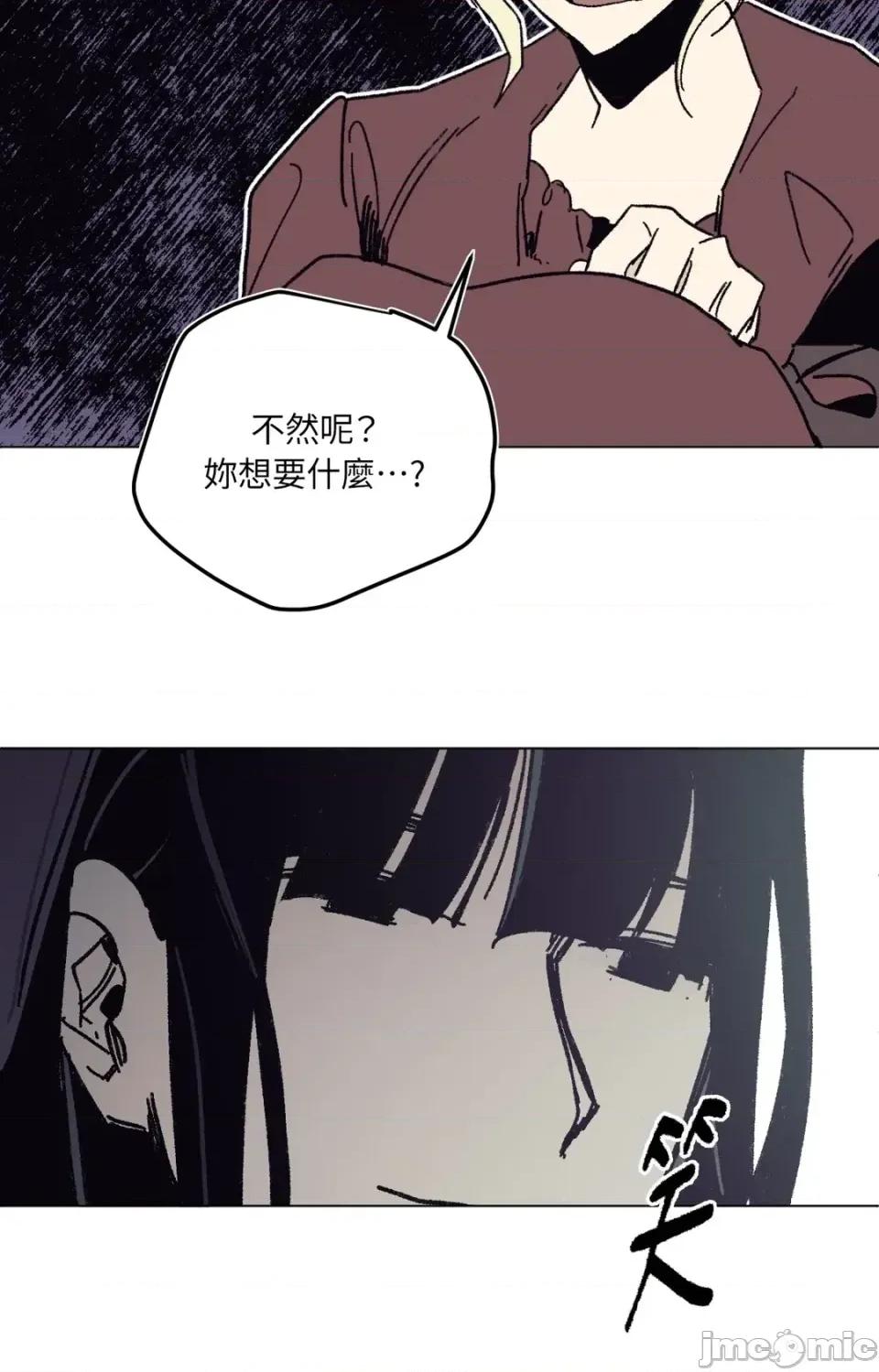 幽影貴婦的哀愁 幽影貴婦的哀愁-第4話 第20页
