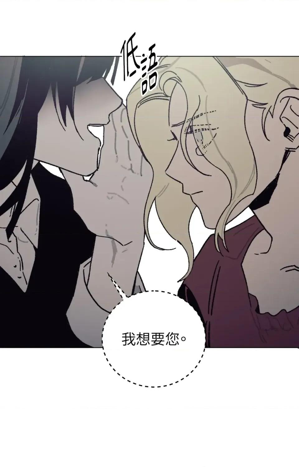 幽影貴婦的哀愁 幽影貴婦的哀愁-第4話 第22页