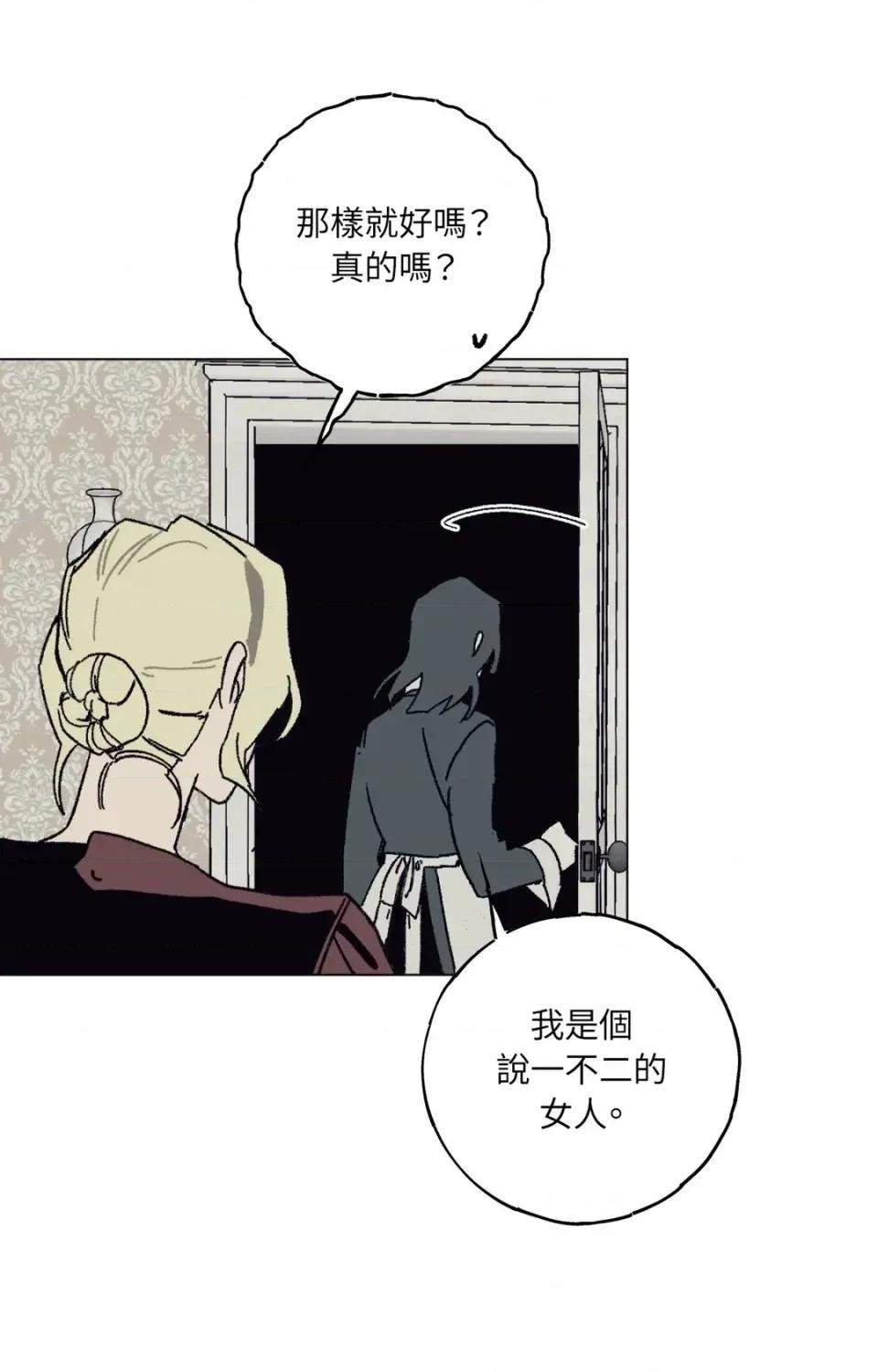 幽影貴婦的哀愁 幽影貴婦的哀愁-第4話 第26页