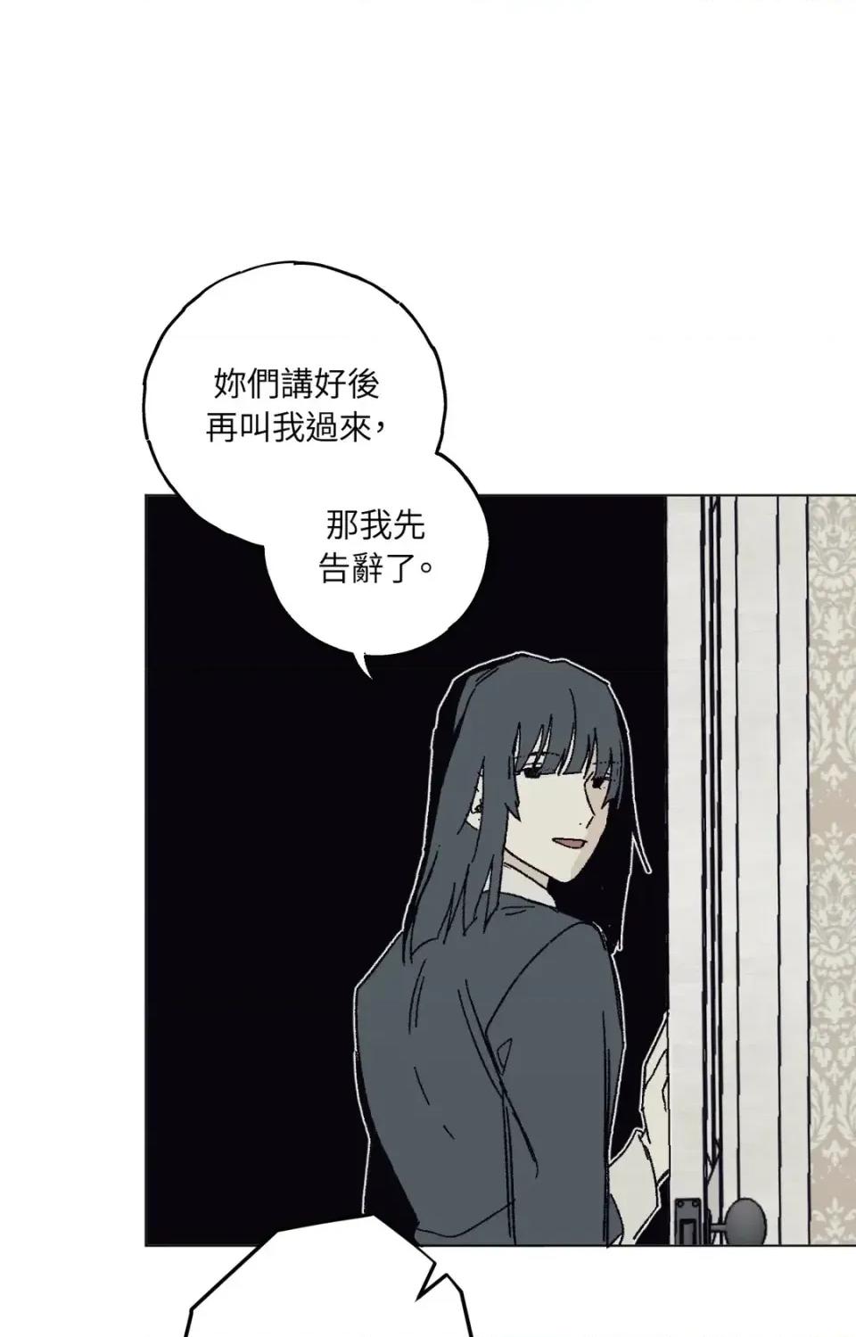 幽影貴婦的哀愁 幽影貴婦的哀愁-第4話 第27页