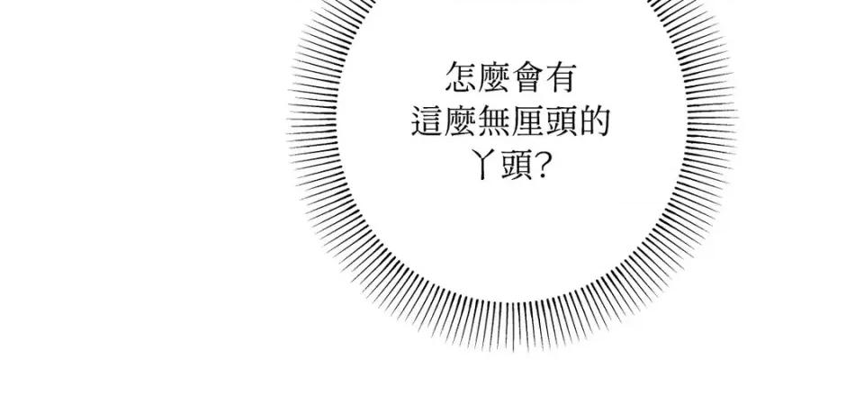 幽影貴婦的哀愁 幽影貴婦的哀愁-第4話 第29页