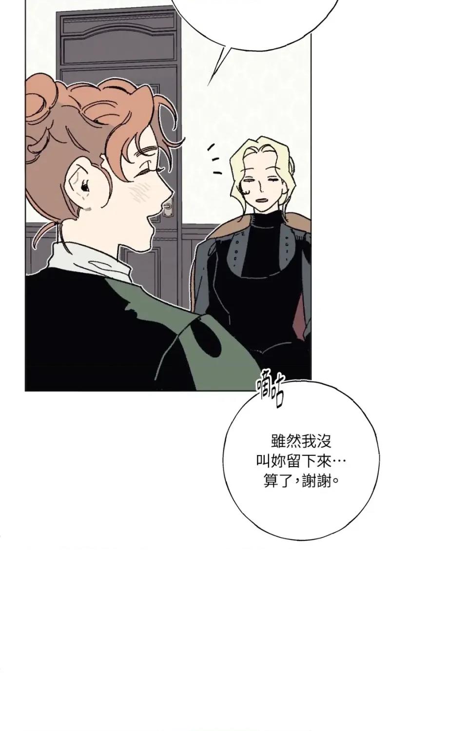 幽影貴婦的哀愁 幽影貴婦的哀愁-第4話 第32页