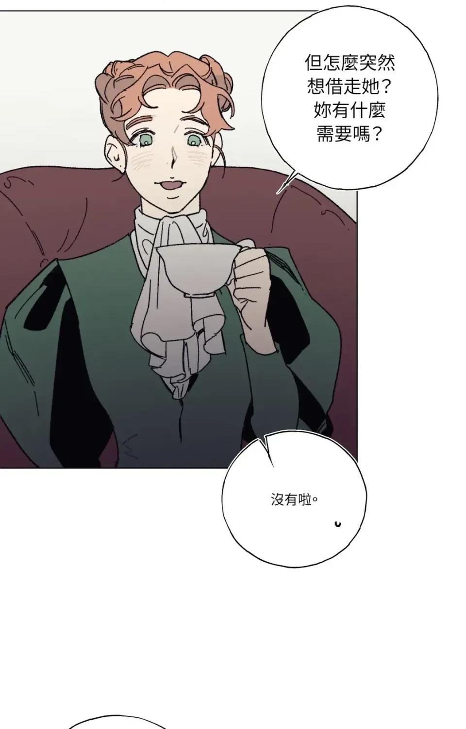 幽影貴婦的哀愁 幽影貴婦的哀愁-第4話 第33页