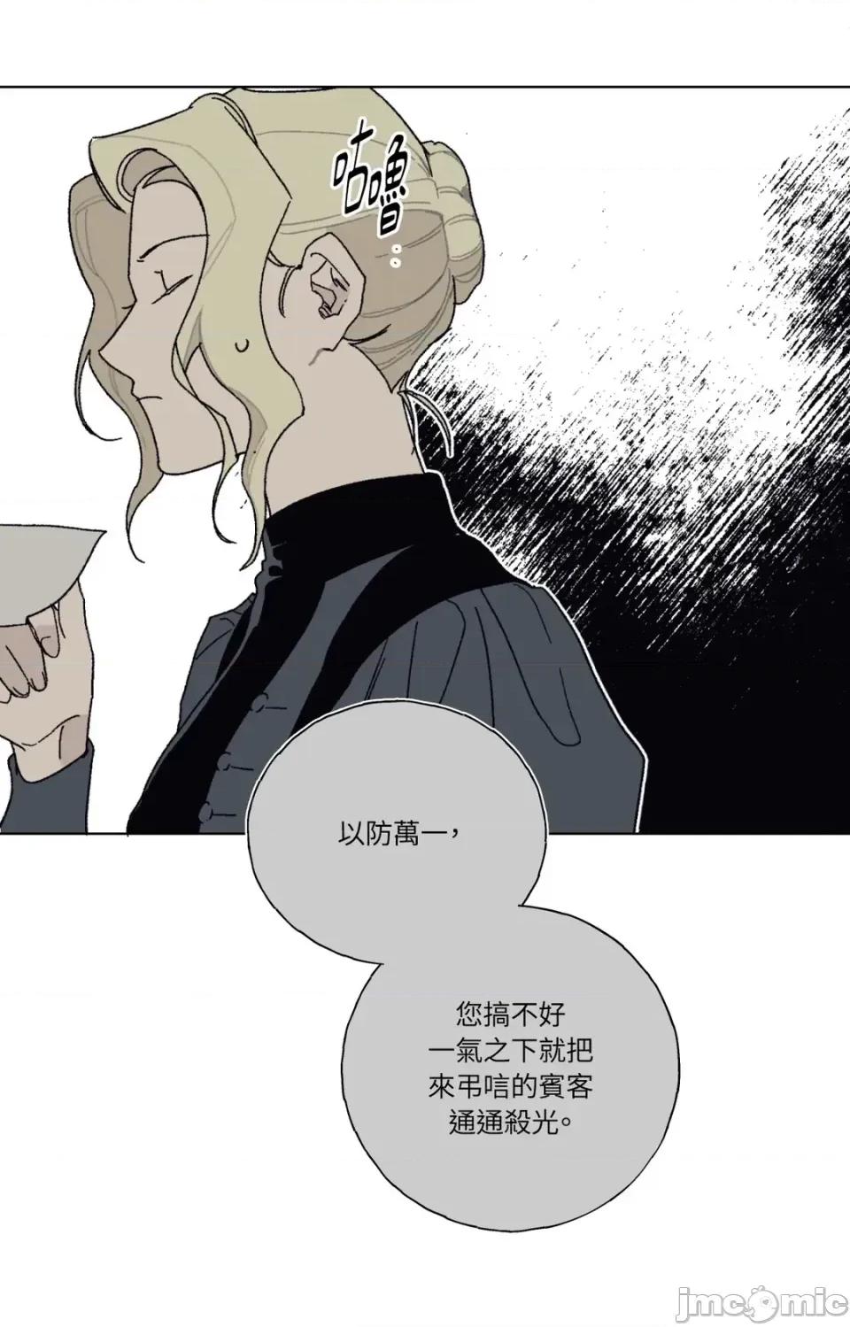 幽影貴婦的哀愁 幽影貴婦的哀愁-第4話 第35页