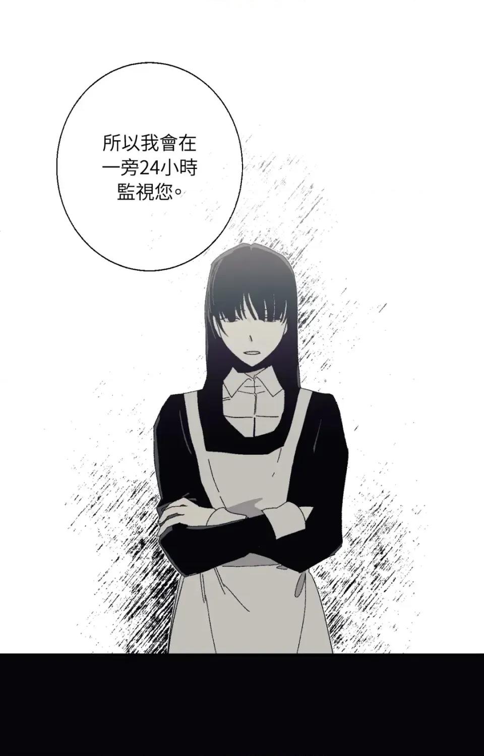 幽影貴婦的哀愁 幽影貴婦的哀愁-第4話 第36页