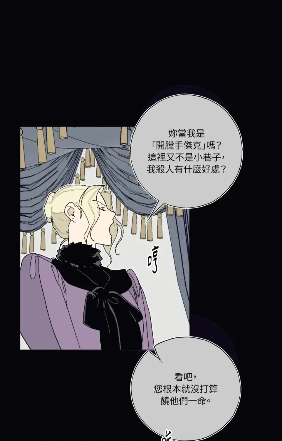 幽影貴婦的哀愁 幽影貴婦的哀愁-第4話 第37页