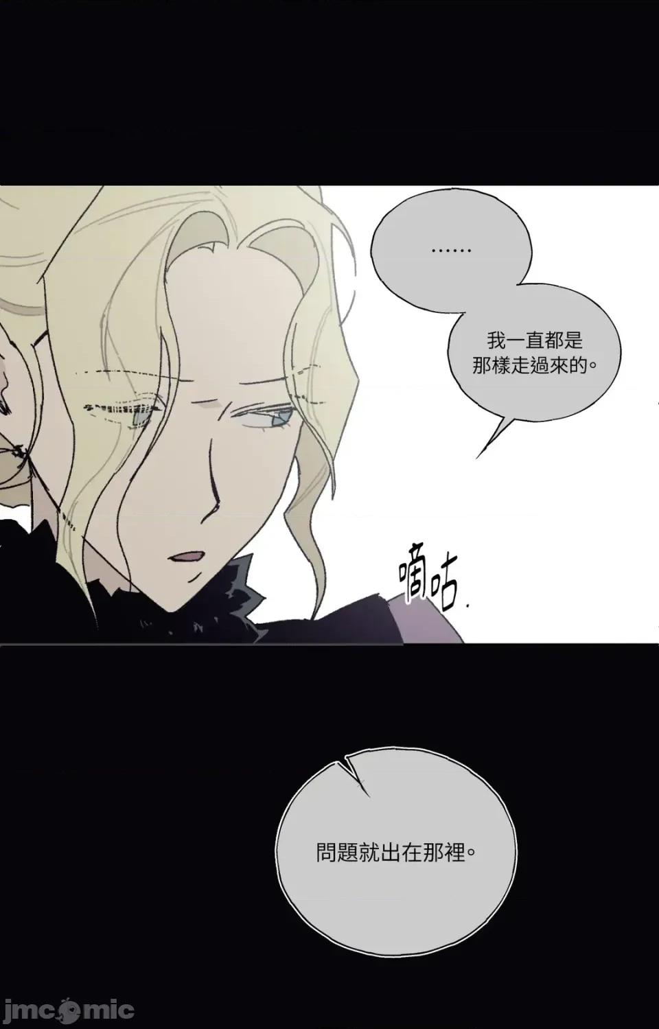 幽影貴婦的哀愁 幽影貴婦的哀愁-第4話 第40页