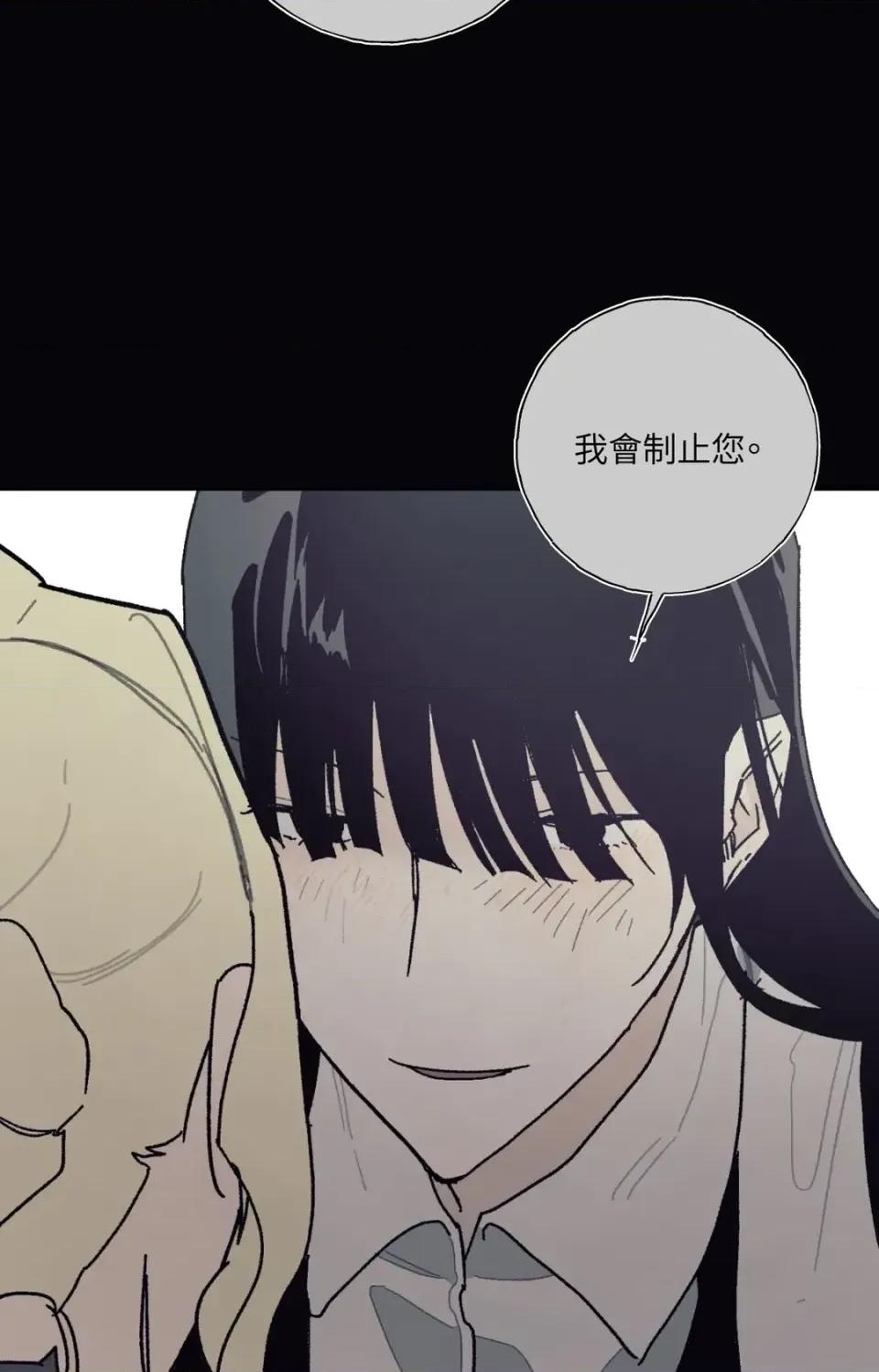 幽影貴婦的哀愁 幽影貴婦的哀愁-第4話 第43页