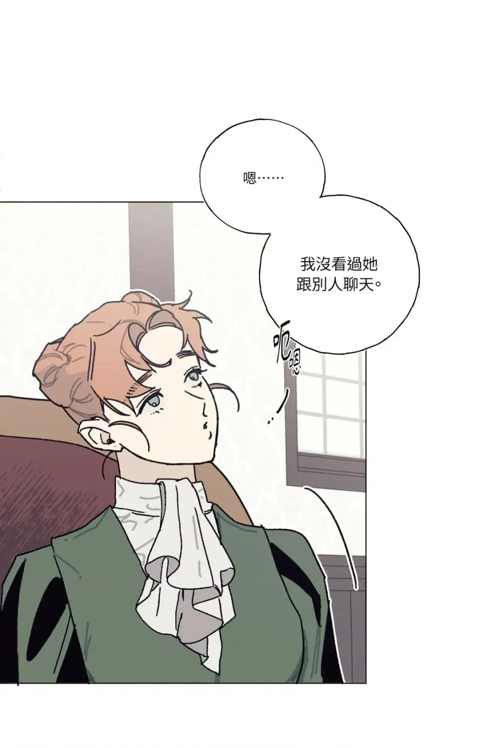 幽影貴婦的哀愁 幽影貴婦的哀愁-第4話 第46页
