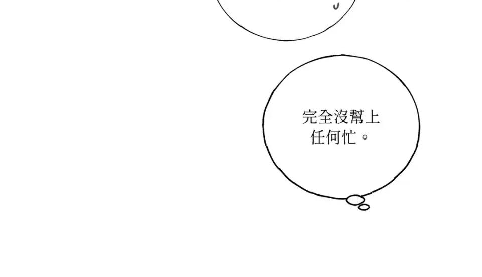 幽影貴婦的哀愁 幽影貴婦的哀愁-第4話 第49页